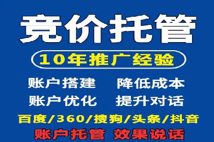 百度SEM竞价案例分享：从失败到成功的转变